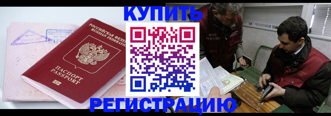 регистрация для школы в Барабинске